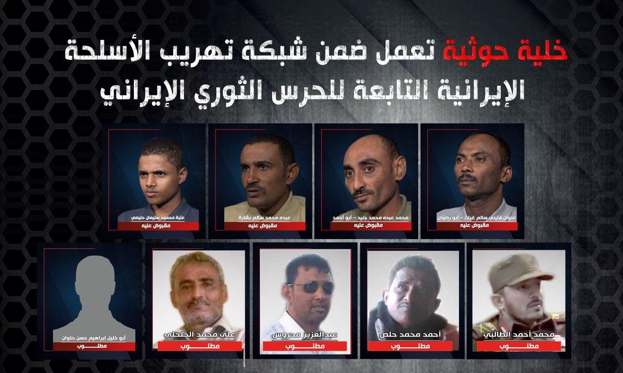 מעצר הספינה "אל-שרווה" שנתפסה לאחרונה על ידי כוחות ההתנגדות הלאומיים בתימן חשף רשת הברחות איראנית.